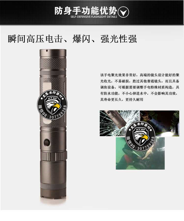 黑鹰hy-910a小钢炮电警棍 - 黑鹰安防器材